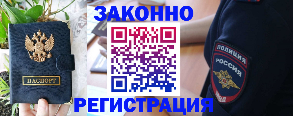 где прописаться в Стерлитамаке